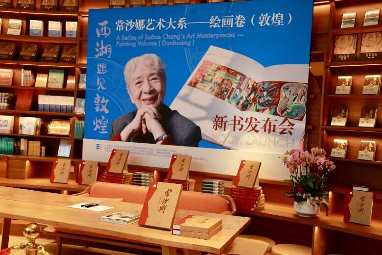 常沙娜：將敦煌藝術(shù)融入生命，將有限生命投入無限創(chuàng)作