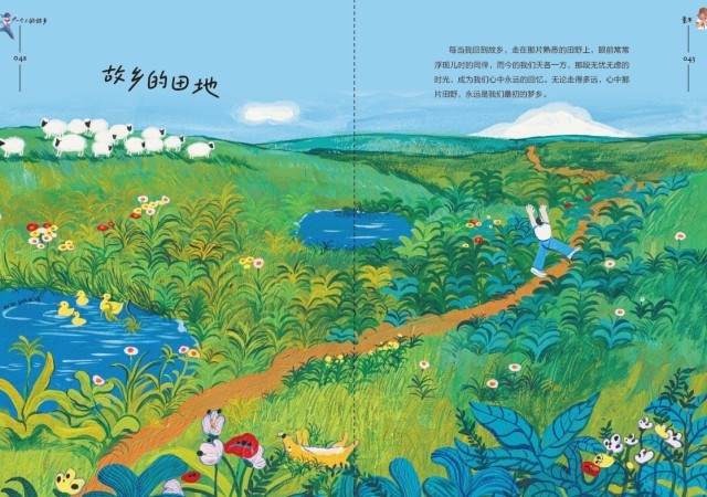 《一個人的故鄉(xiāng)》：走得再遠，心里最惦念的還是故鄉(xiāng)的那扇窗