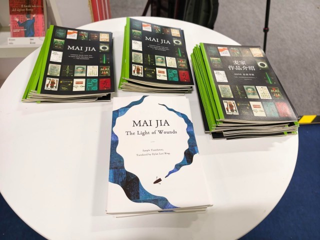 麥家專場作品譯介展登陸2026倫敦書展，《人間信》英文樣章亮相