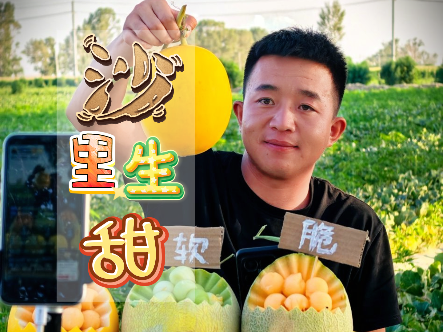 微紀錄片| 沙里生甜